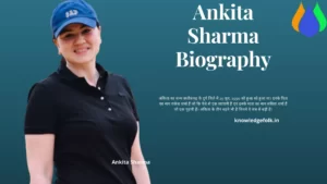 Ankita Sharma Biography in Hindi। अंकिता शर्मा जीवन परिचय। (2)