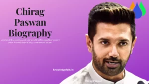 Chirag Paswan Biography in Hindi। चिराग पासवान जीवन परिच। 