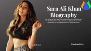 Sara Ali Khan Biography in Hindi। सारा अली खान जीवन परिचय।