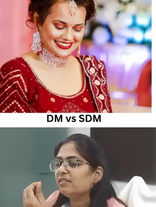 DM और SDM में क्या अंतर होता हैं?