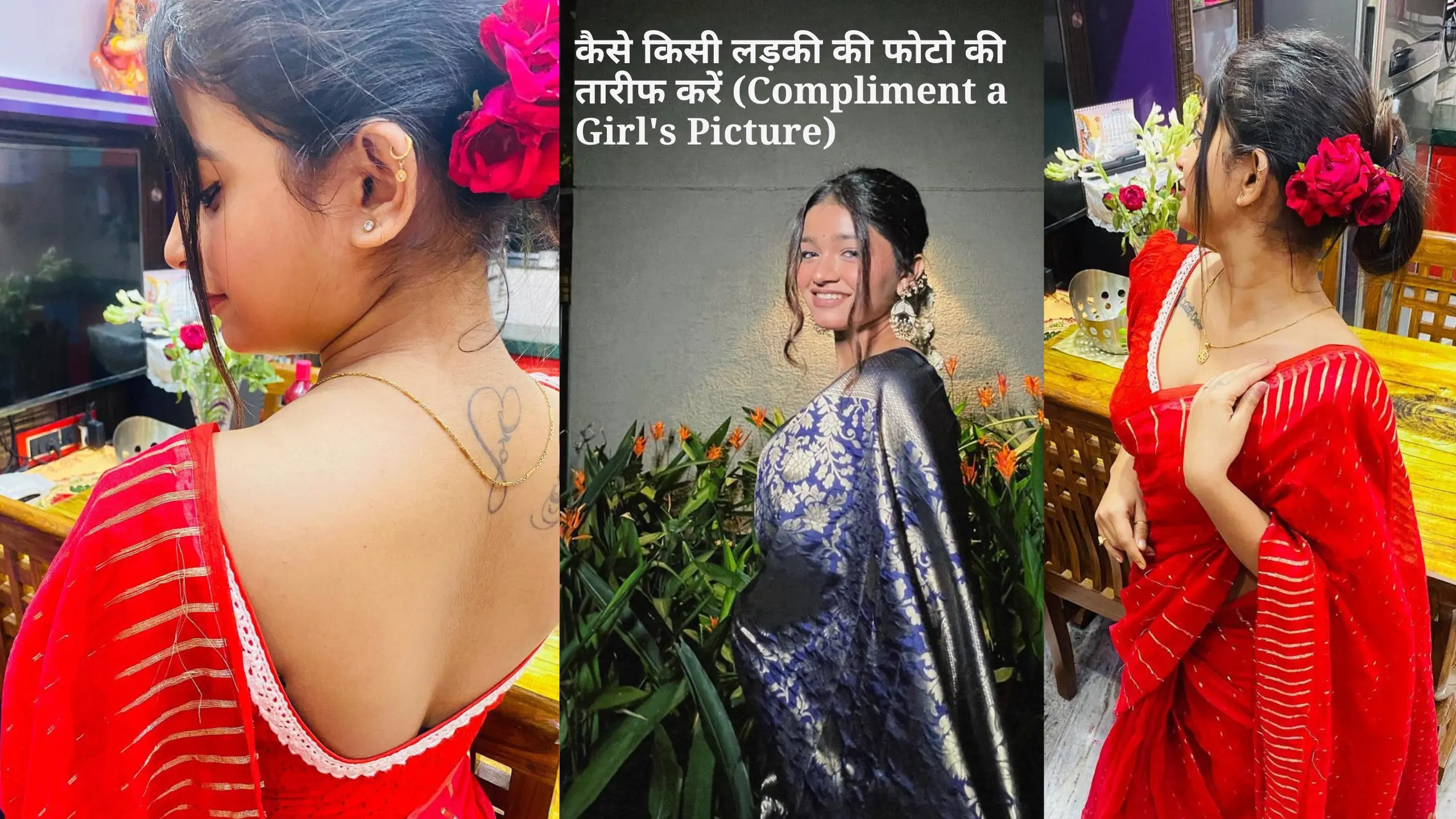 Read more about the article कैसे किसी लड़की की फोटो की तारीफ करें (Compliment a Girl’s Picture)