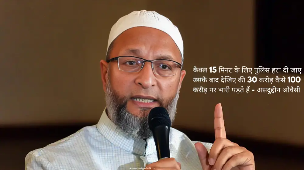 Read more about the article Asaduddin Owaisi Biography in Hindi | असदुद्दीन ओवैसी का जीवन परिचय